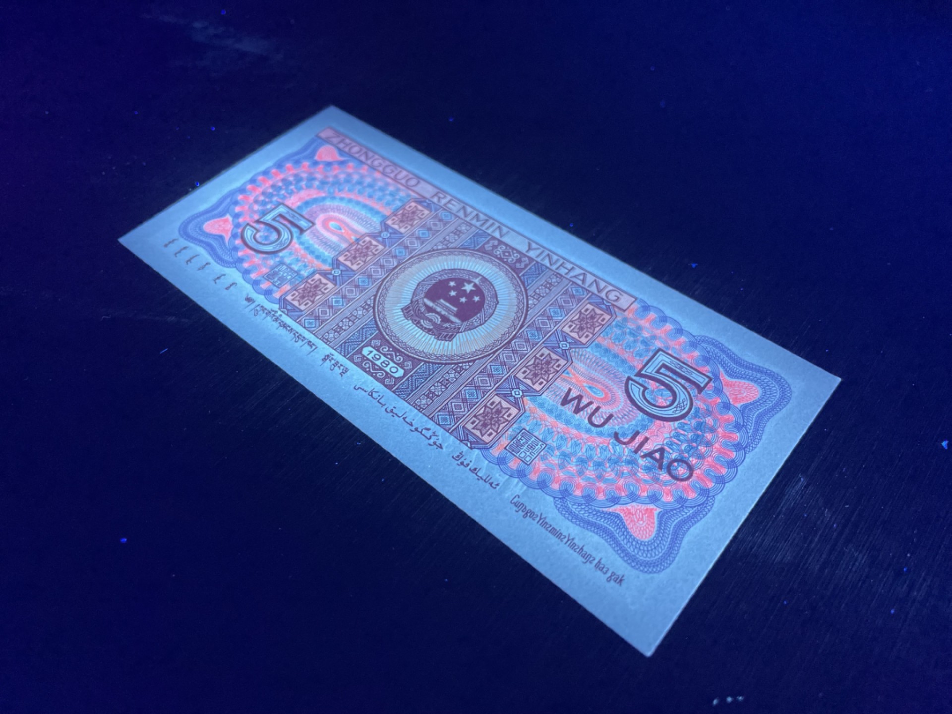 紫外线收藏小店