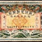 老钱币收藏