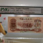 PMG评级币