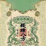嘉东泉品