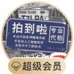 ꧁꫞A 0拍到啦-小雍꫞꧂