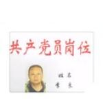 良哥